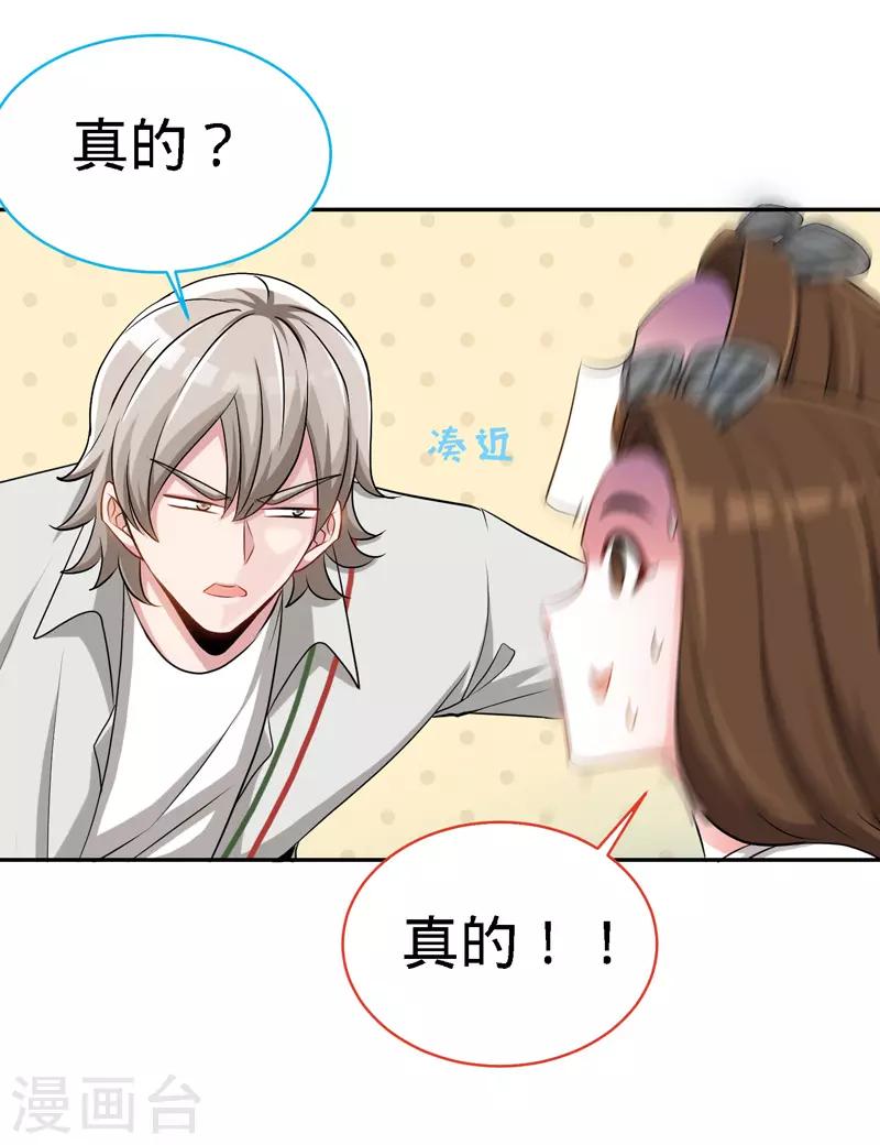 第112话 要做你的女人-第112话