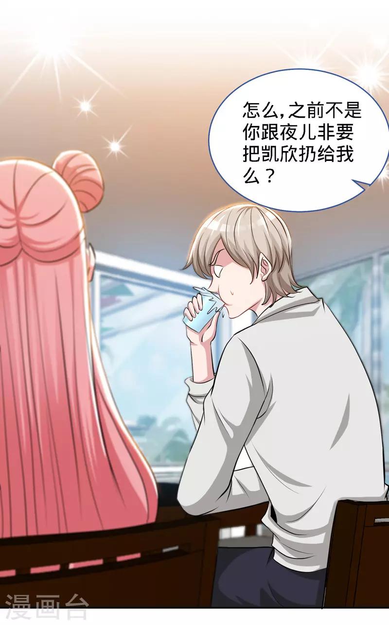 第112话 要做你的女人-第112话