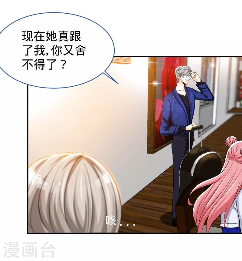 第112话 要做你的女人-第112话