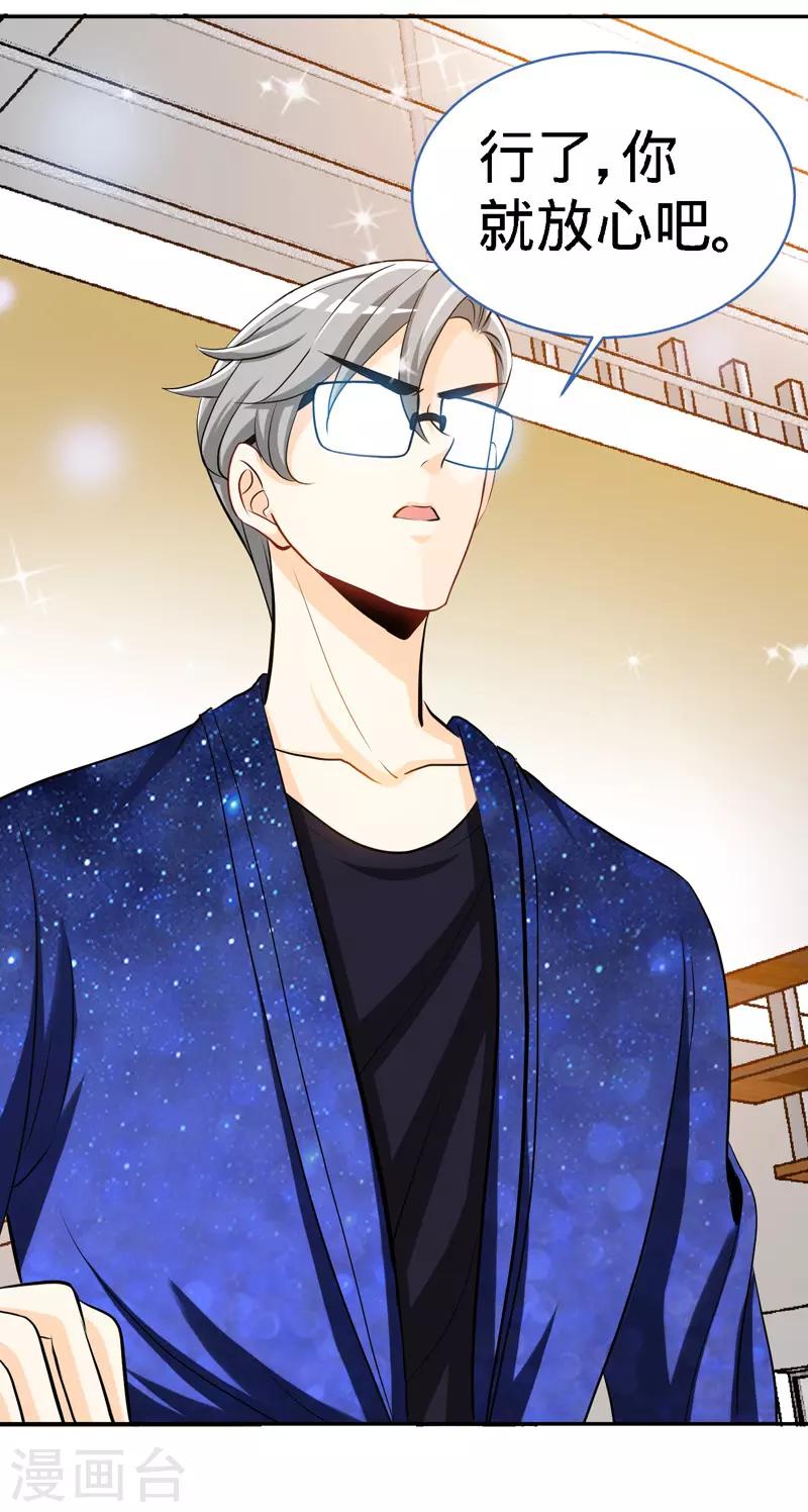 第112话 要做你的女人-第112话