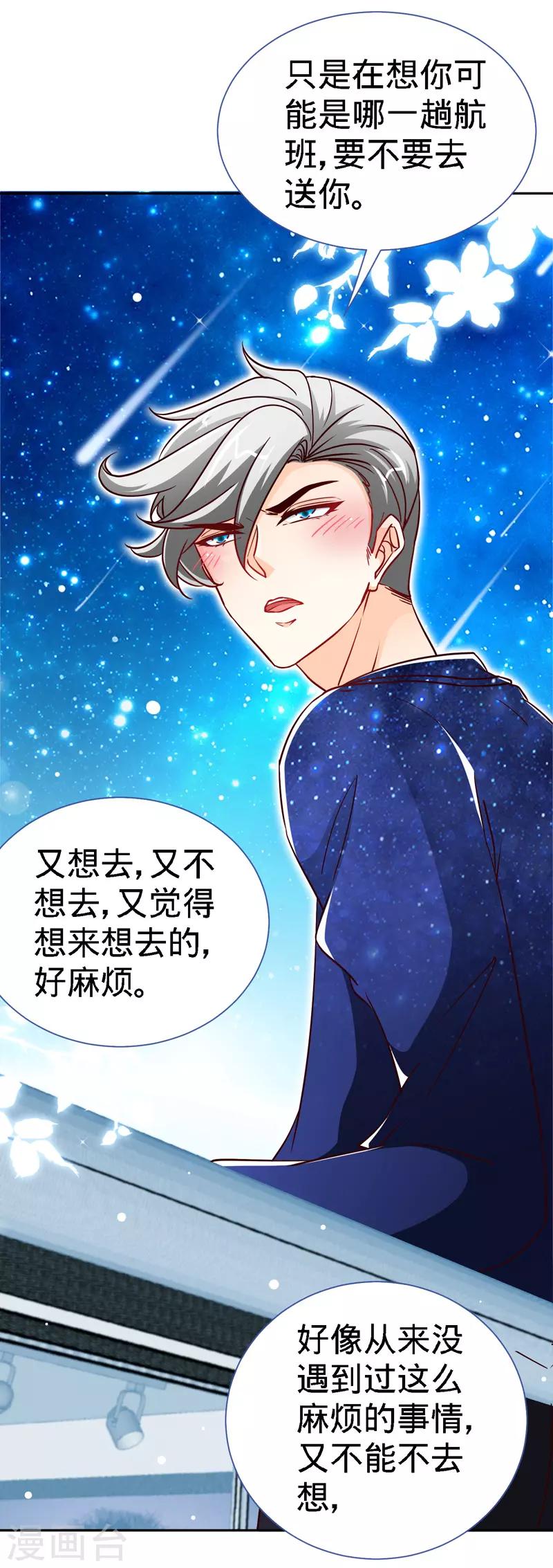 第112话 要做你的女人-第112话