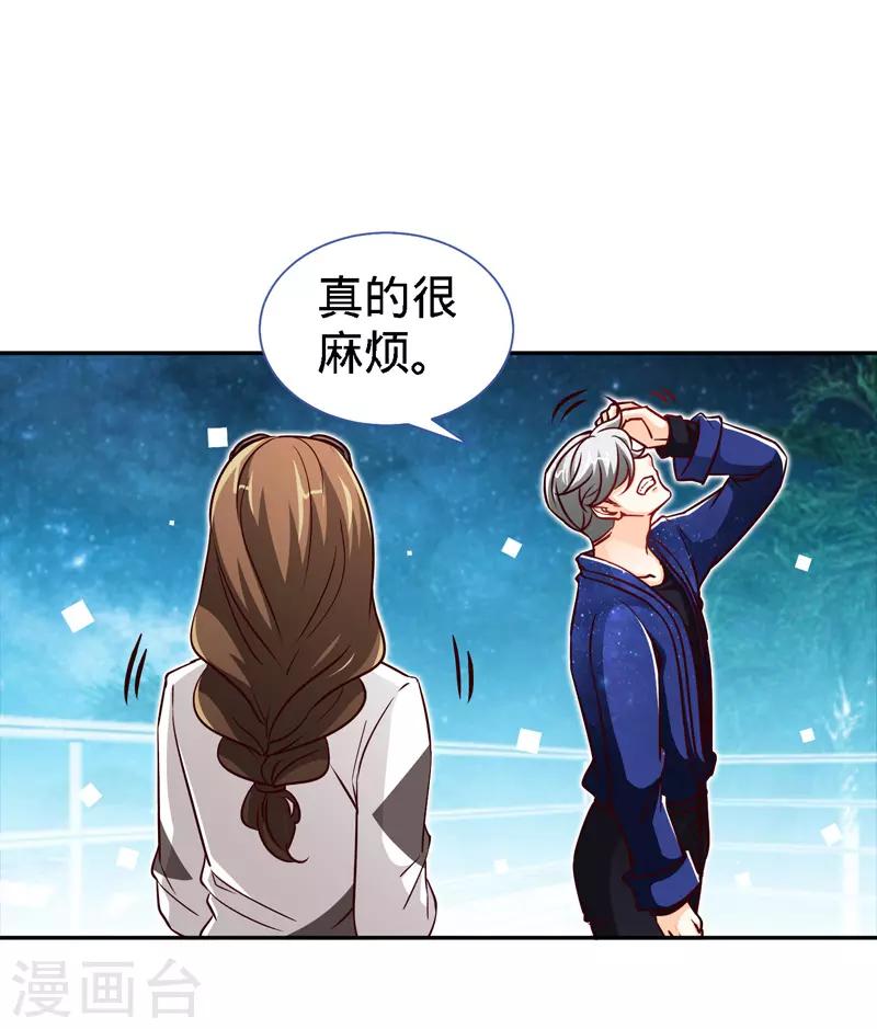 第112话 要做你的女人-第112话