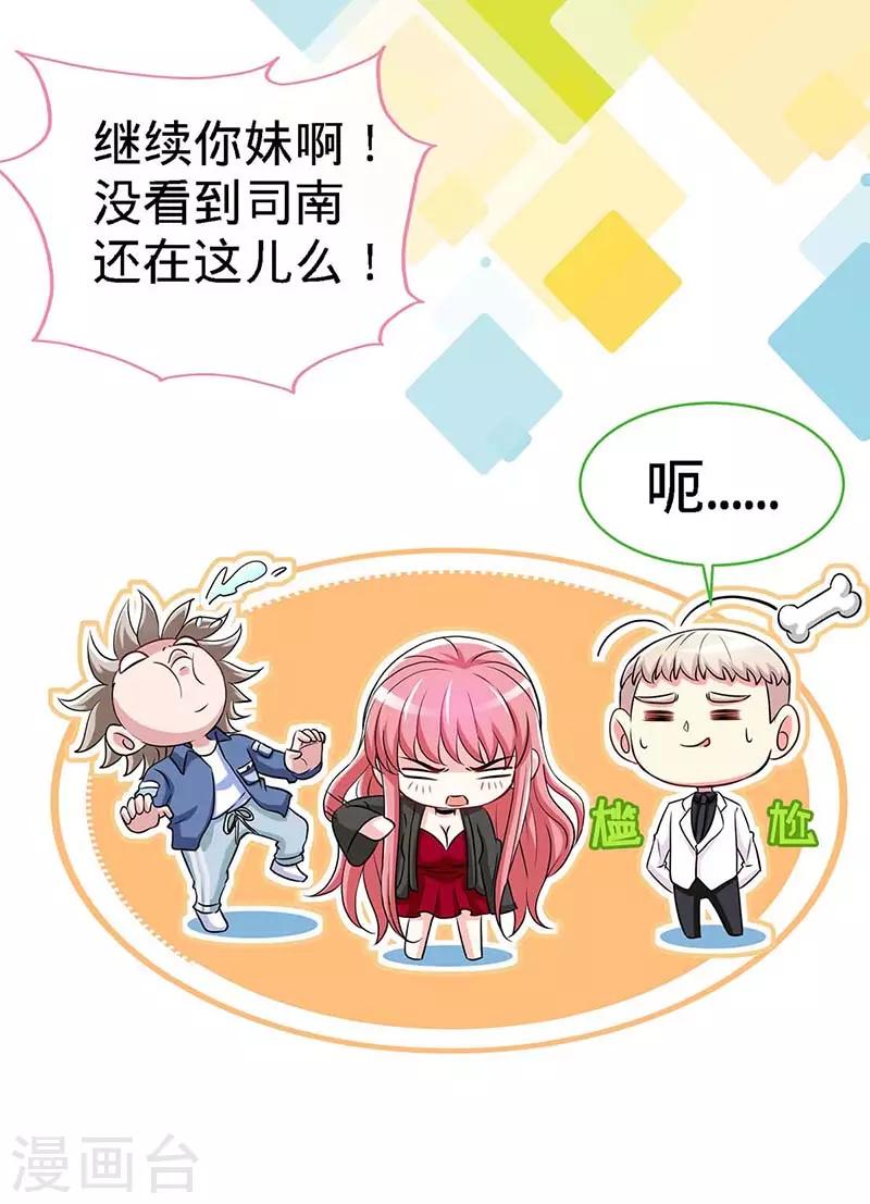 第114话 千山万水见到你-第114话