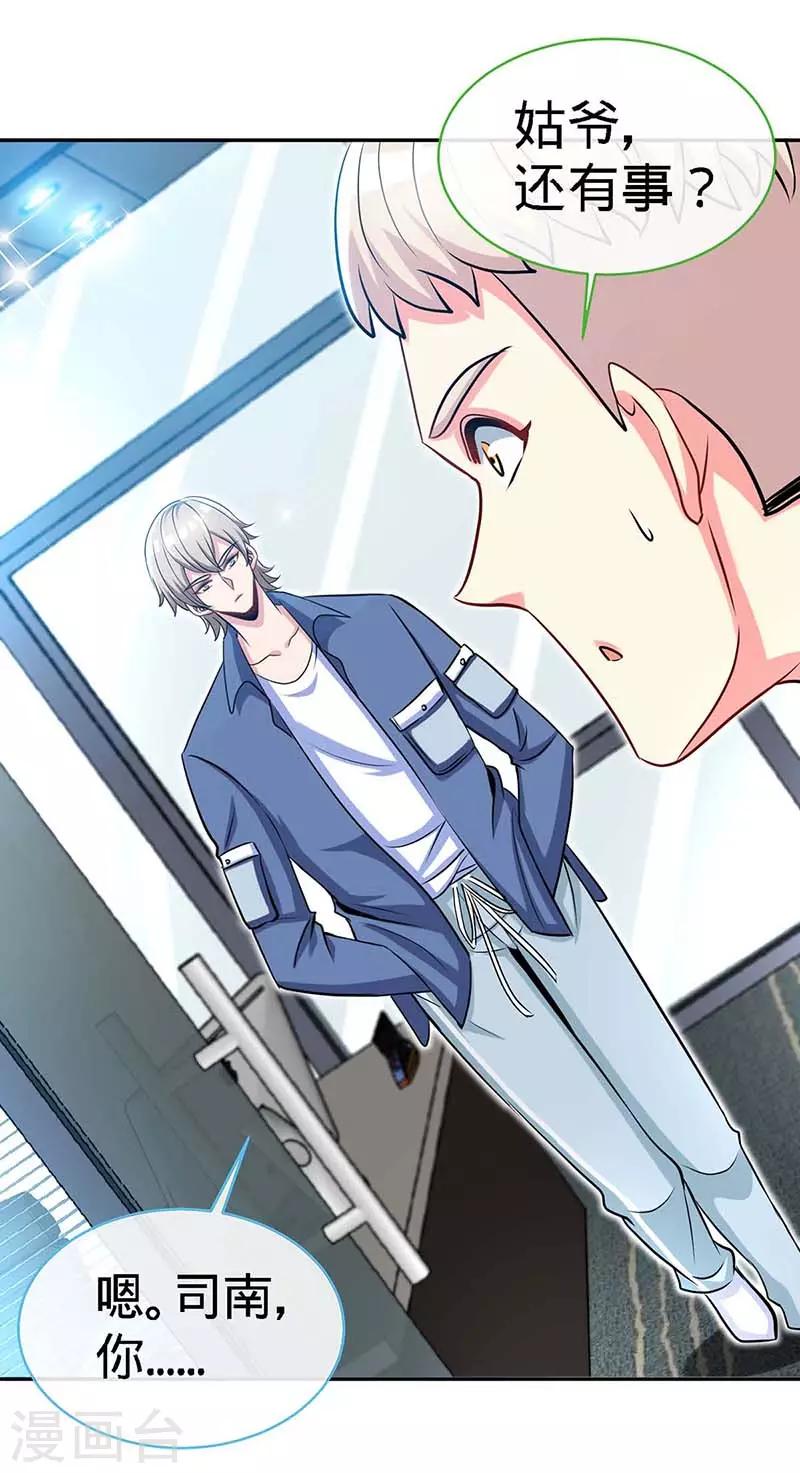 第114话 千山万水见到你-第114话