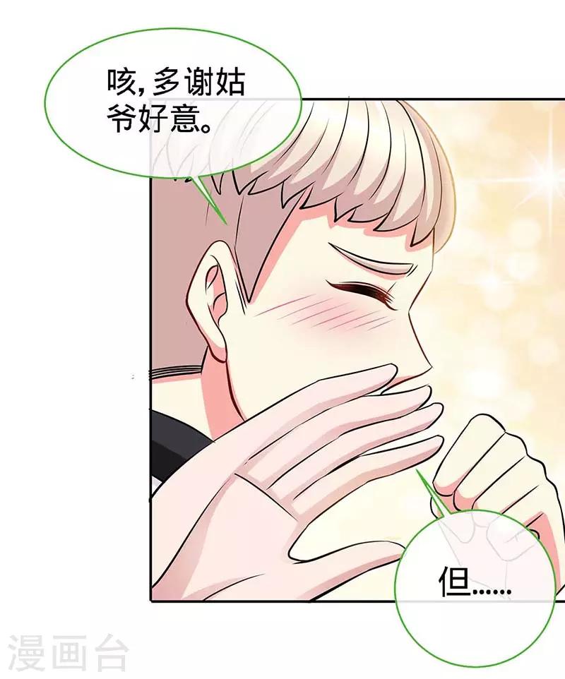 第114话 千山万水见到你-第114话