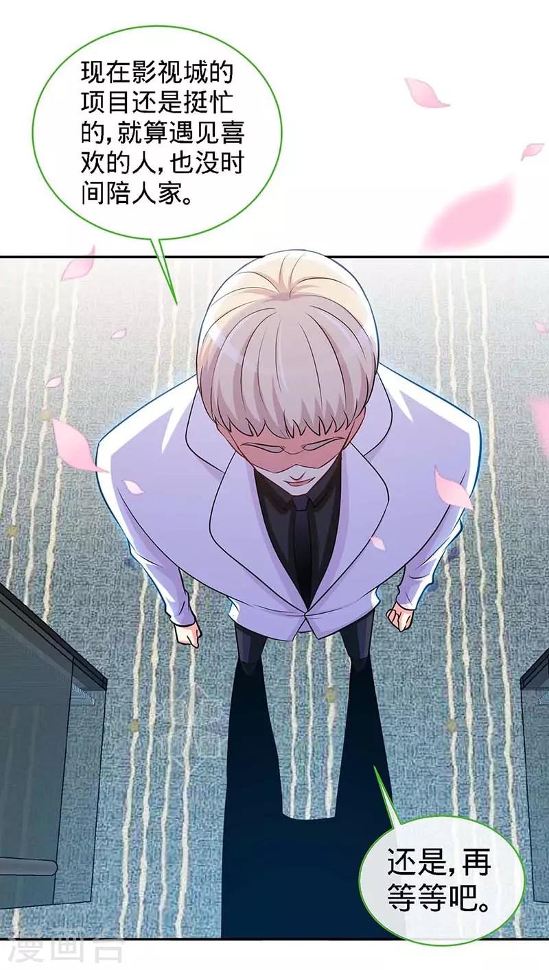 第114话 千山万水见到你-第114话