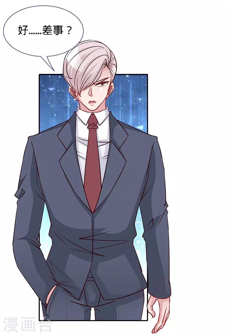 第114话 千山万水见到你-第114话