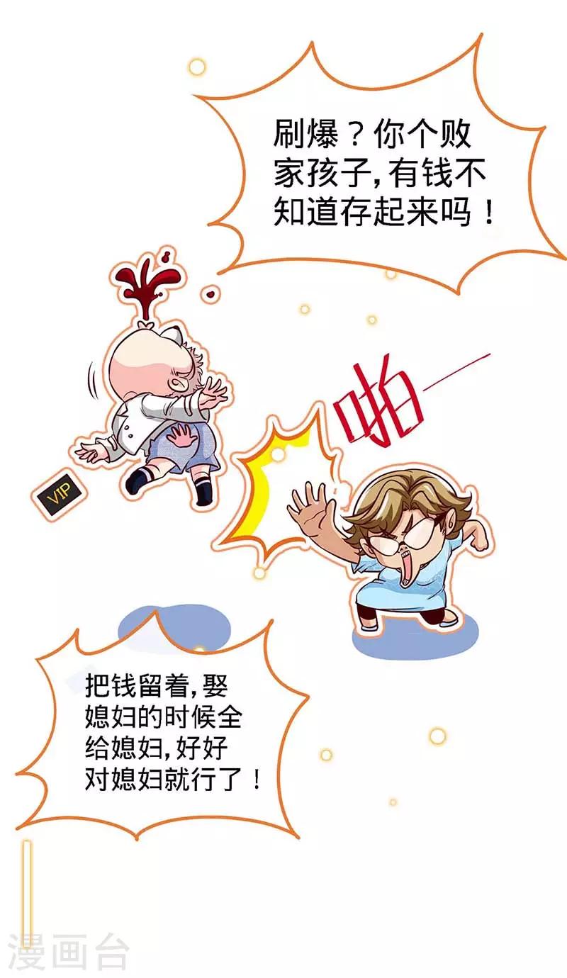 第114话 千山万水见到你-第114话