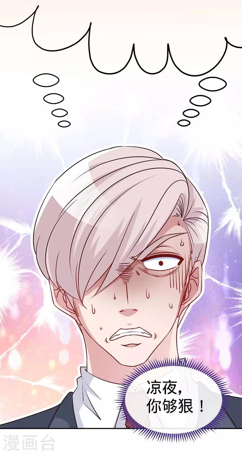 第114话 千山万水见到你-第114话