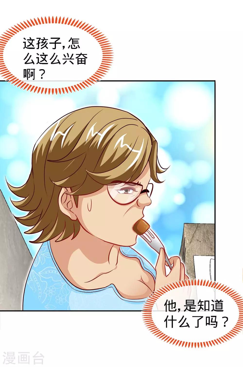 第116话 重逢的契机-第116话