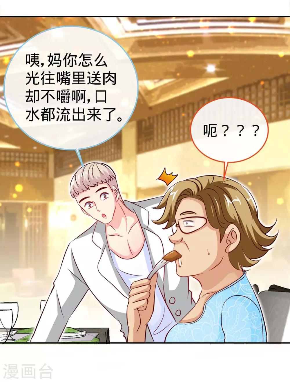 第116话 重逢的契机-第116话