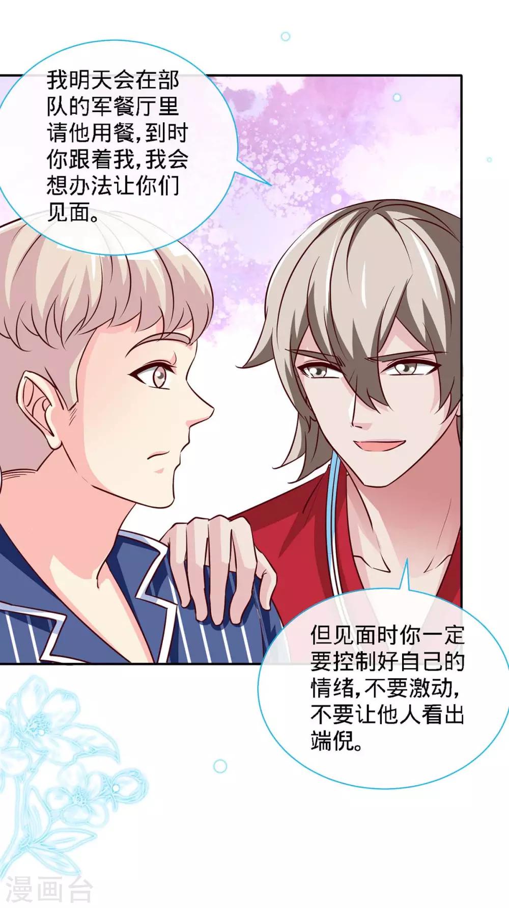 第116话 重逢的契机-第116话