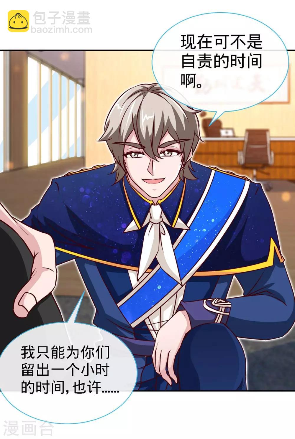 第118话 爸-第118话