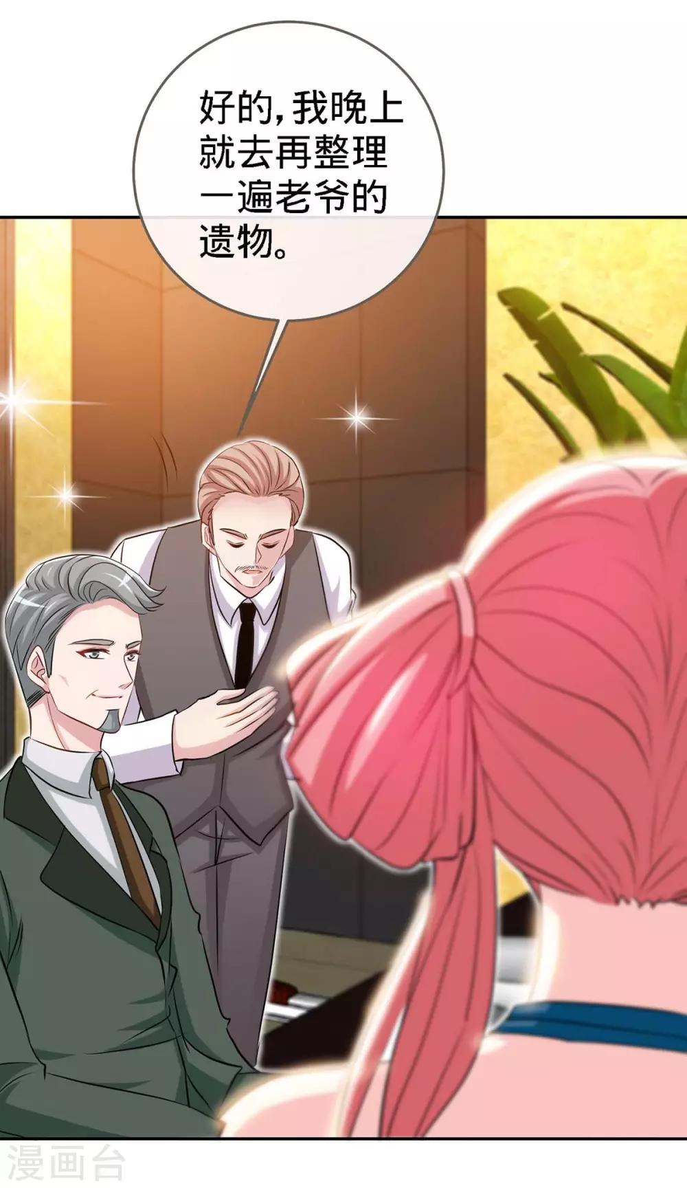 第120话 凉倩败露-第120话