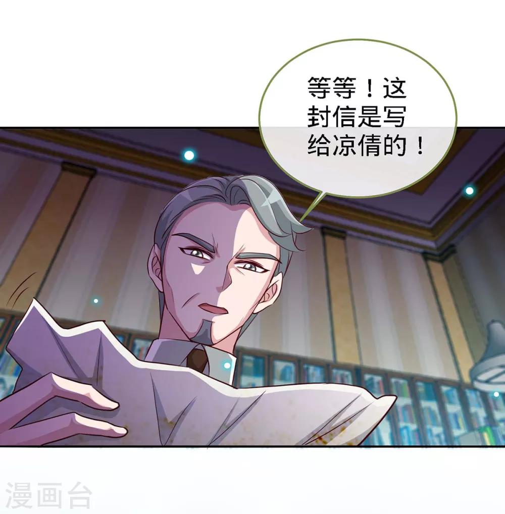 第120话 凉倩败露-第120话