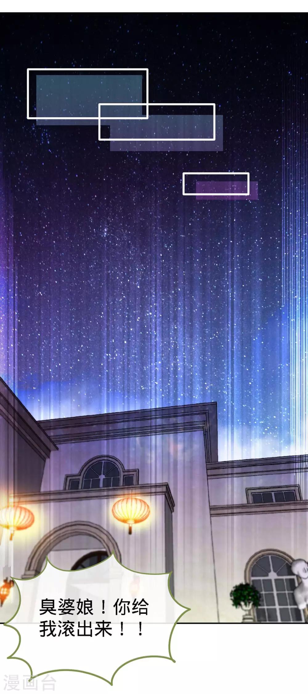 第120话 凉倩败露-第120话