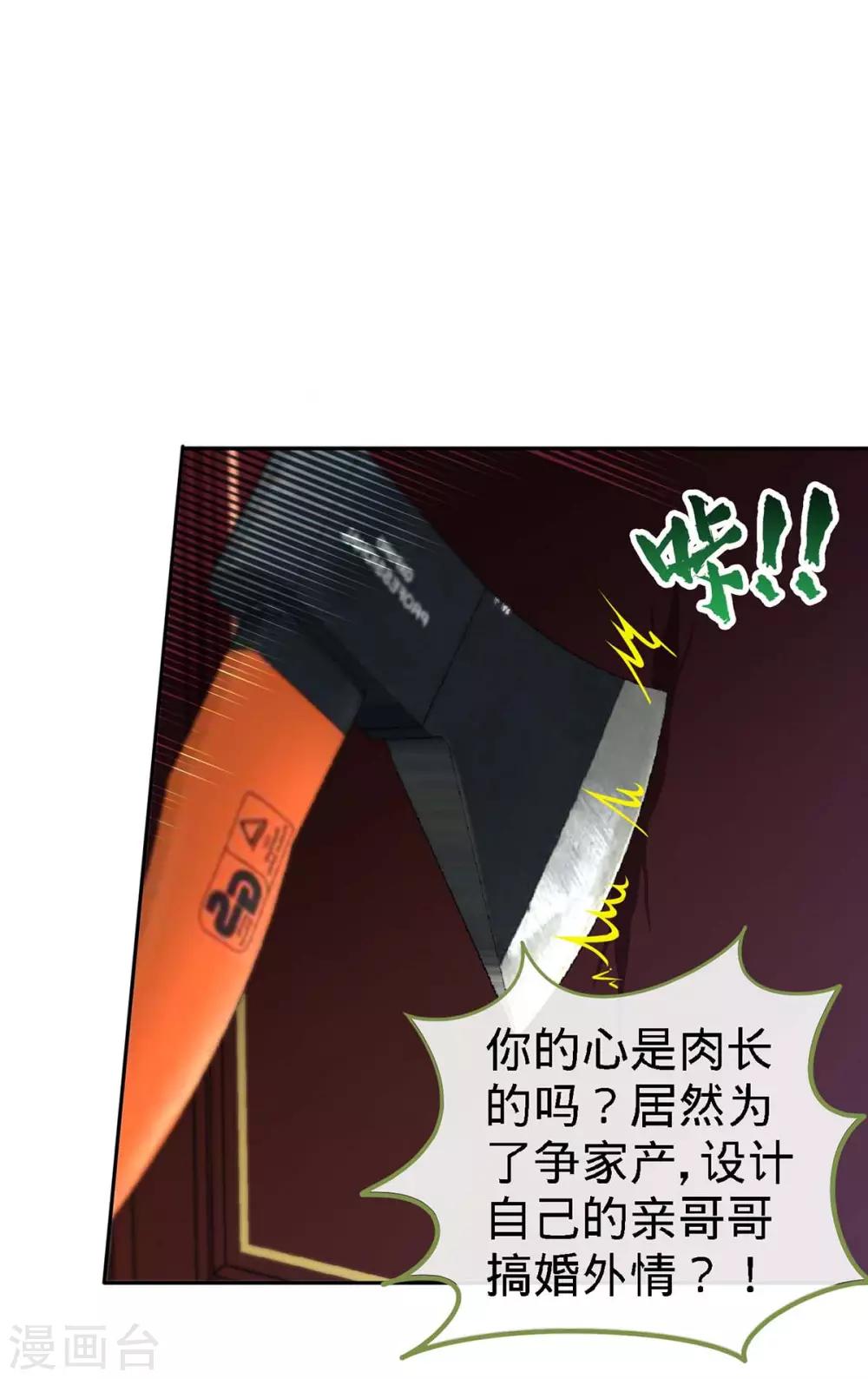 第120话 凉倩败露-第120话