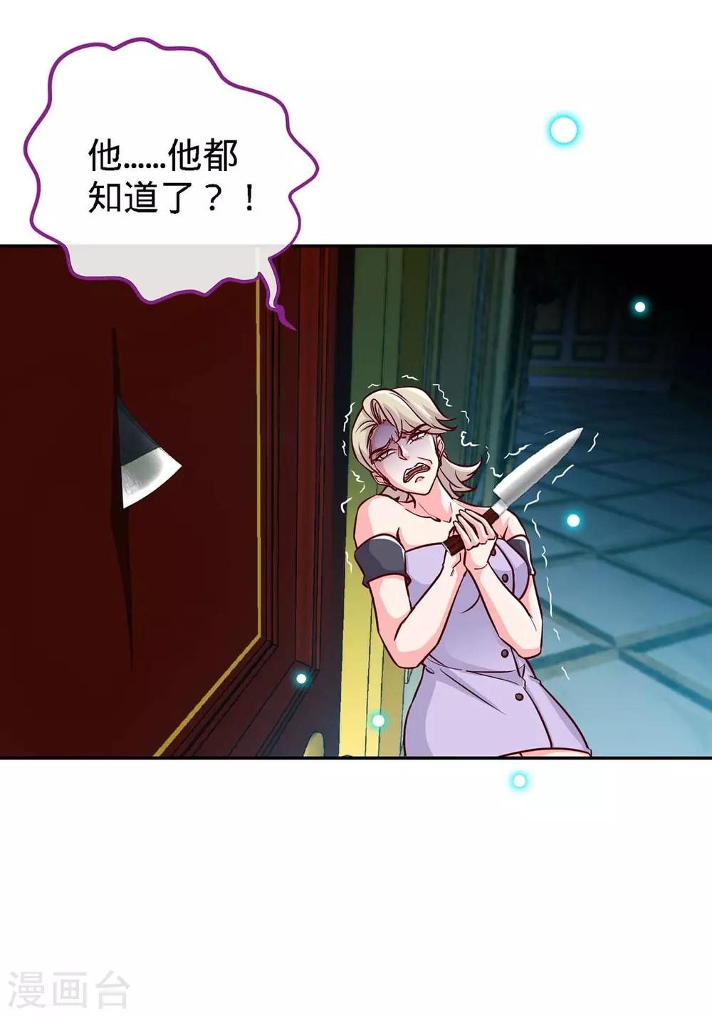 第120话 凉倩败露-第120话