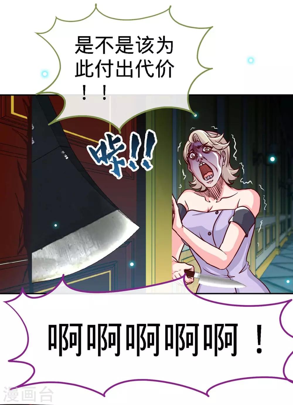 第120话 凉倩败露-第120话