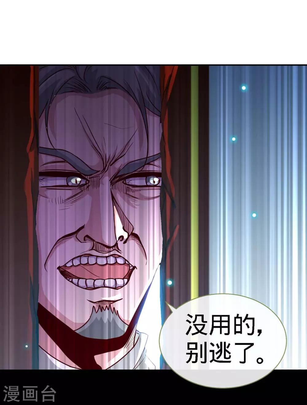 第120话 凉倩败露-第120话