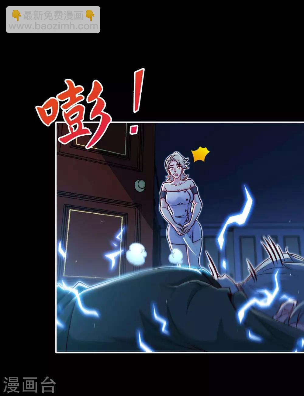 第120话 凉倩败露-第120话