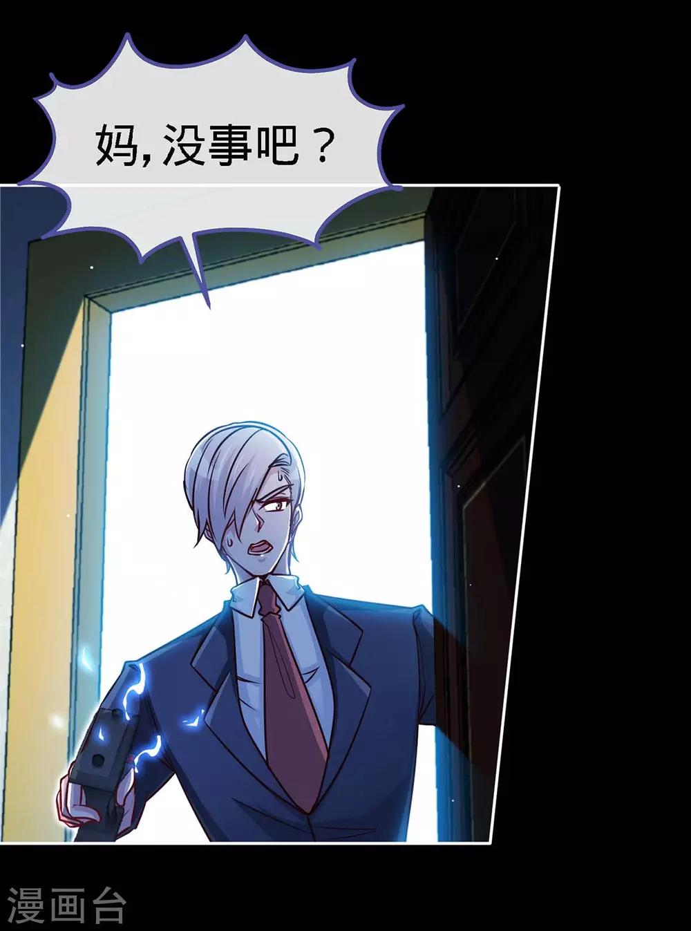 第120话 凉倩败露-第120话