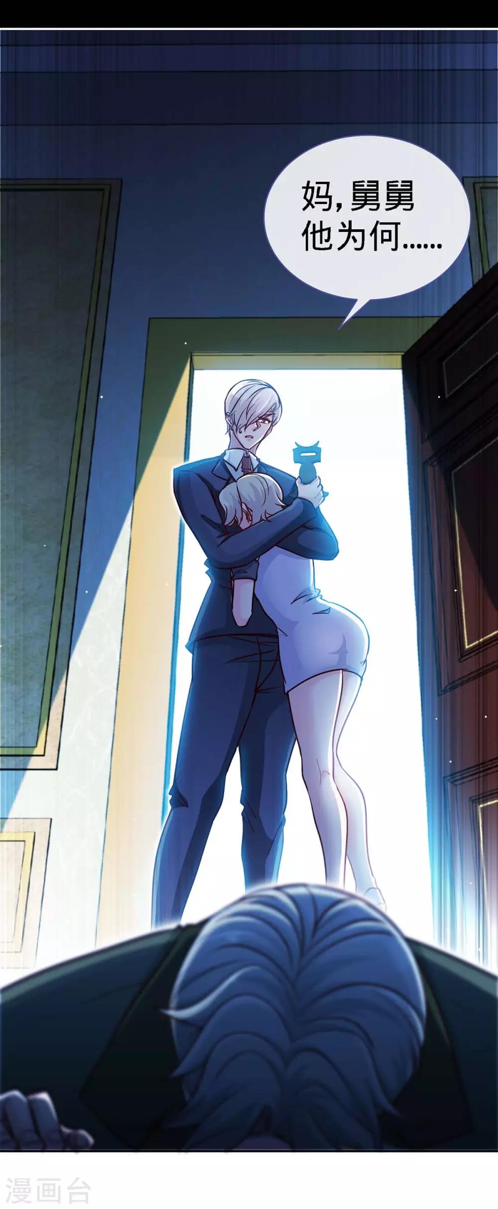 第120话 凉倩败露-第120话