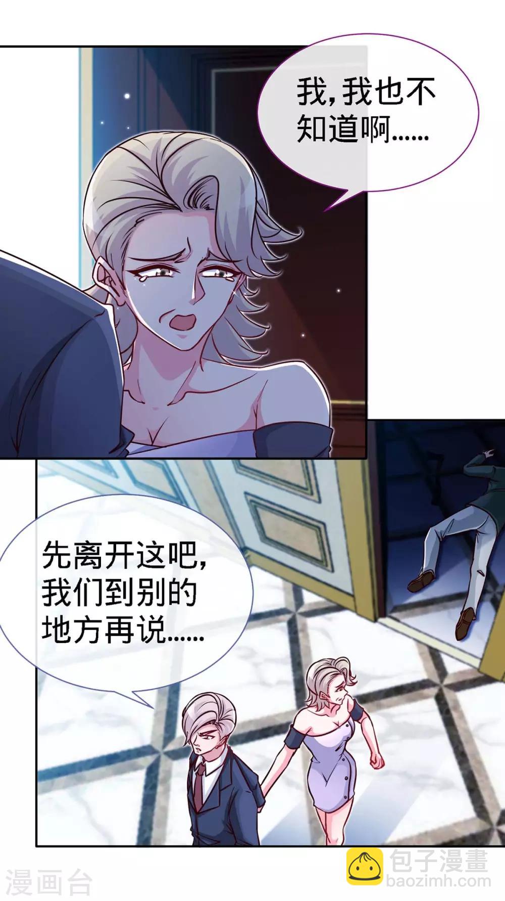 第120话 凉倩败露-第120话