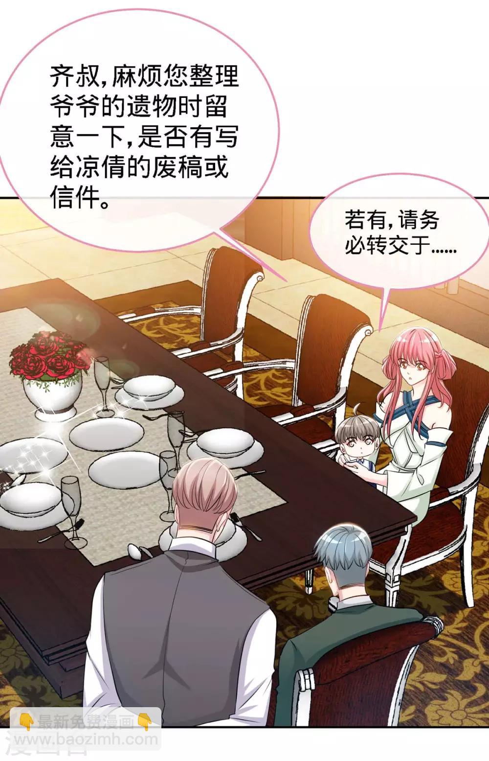 第120话 凉倩败露-第120话