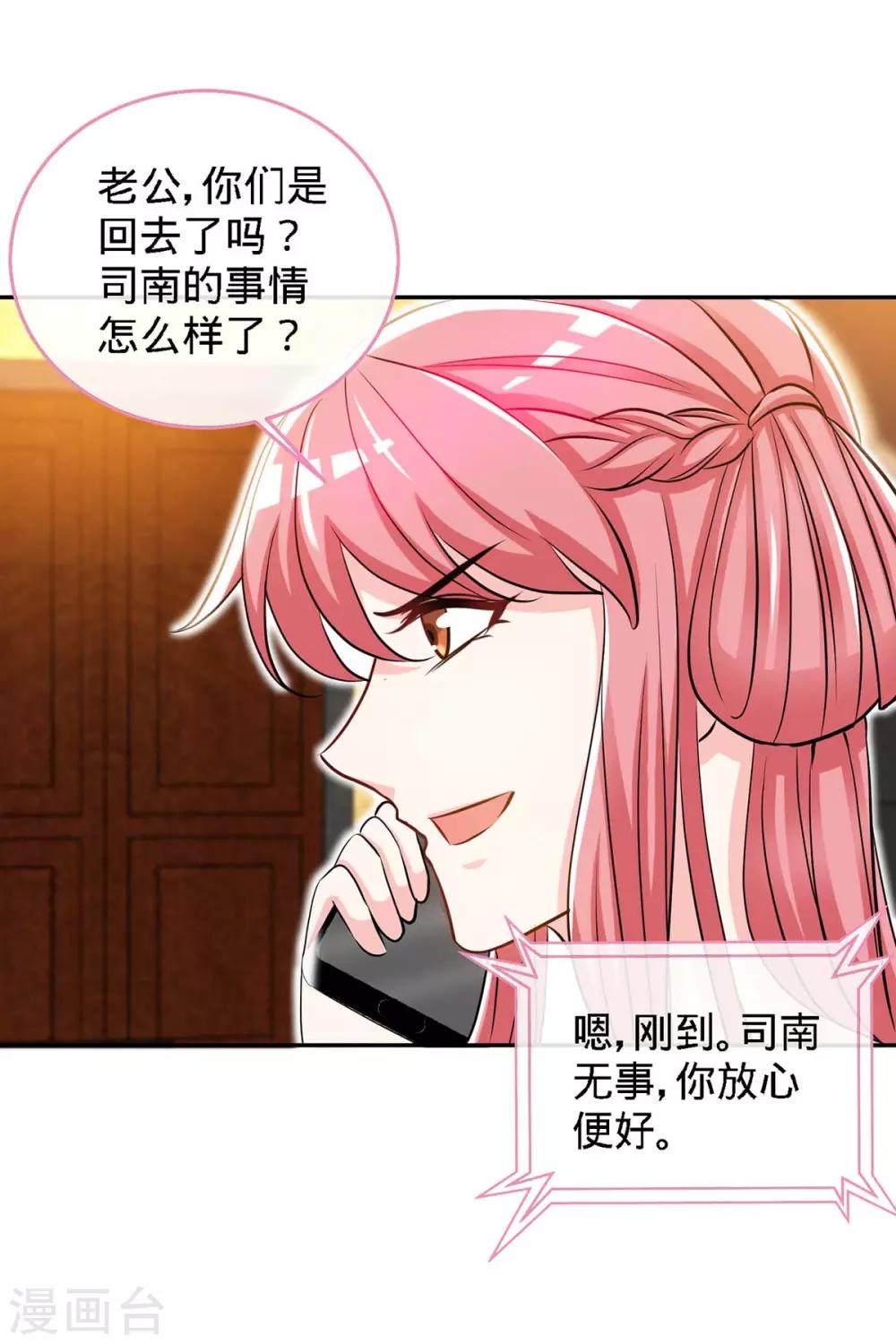 第120话 凉倩败露-第120话