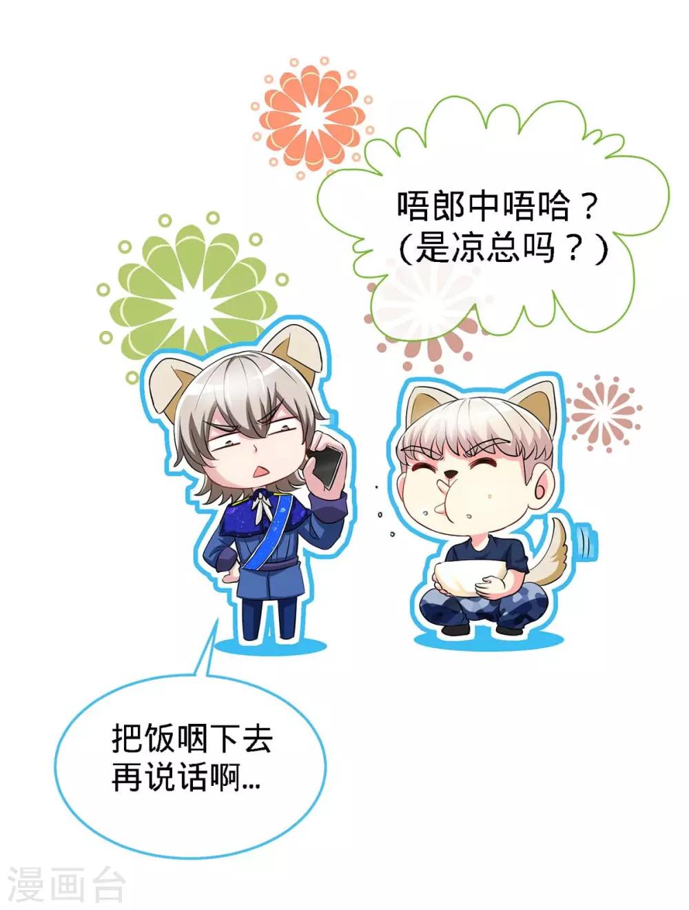 第120话 凉倩败露-第120话