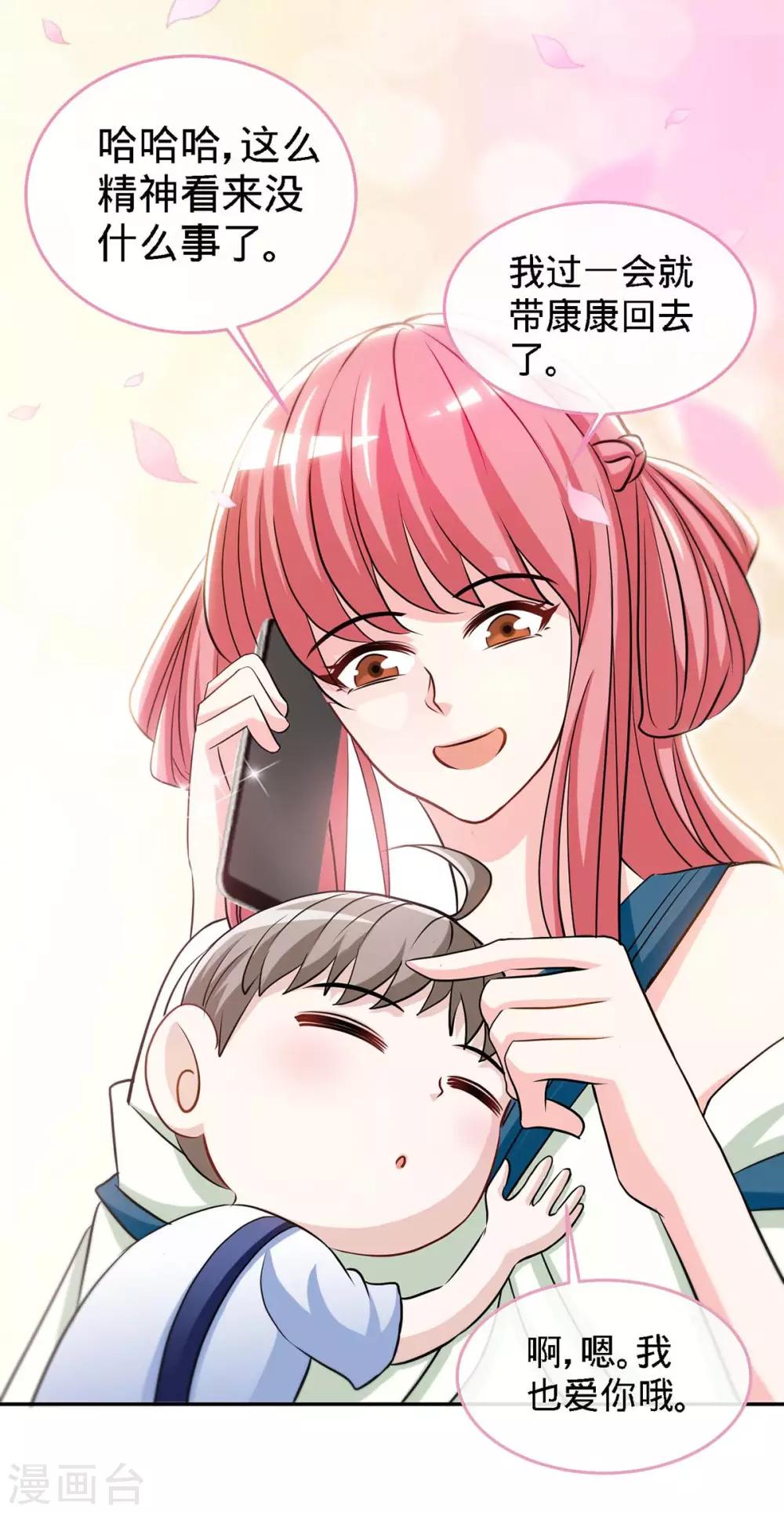 第120话 凉倩败露-第120话