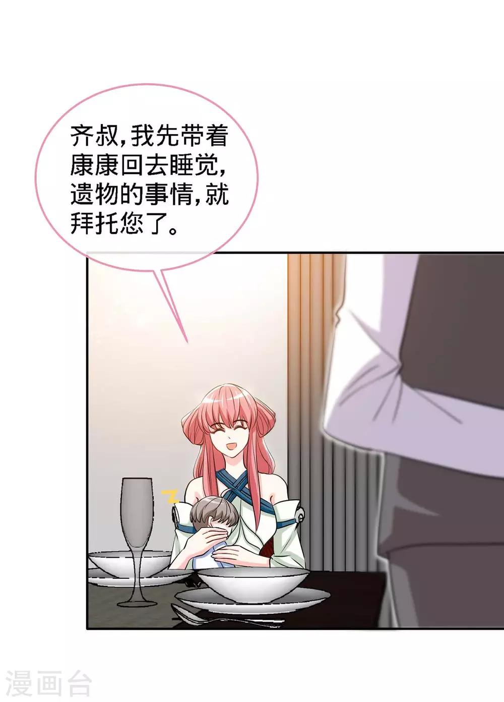 第120话 凉倩败露-第120话