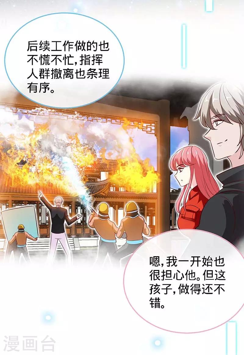 第122话 把裤子穿上-第122话