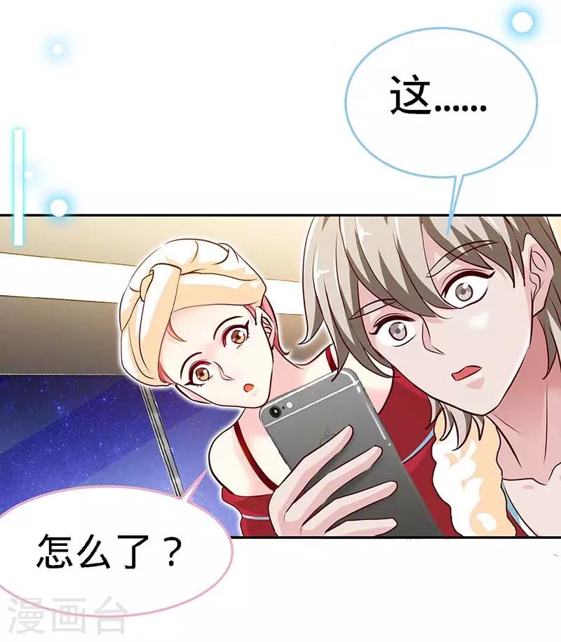 第122话 把裤子穿上-第122话