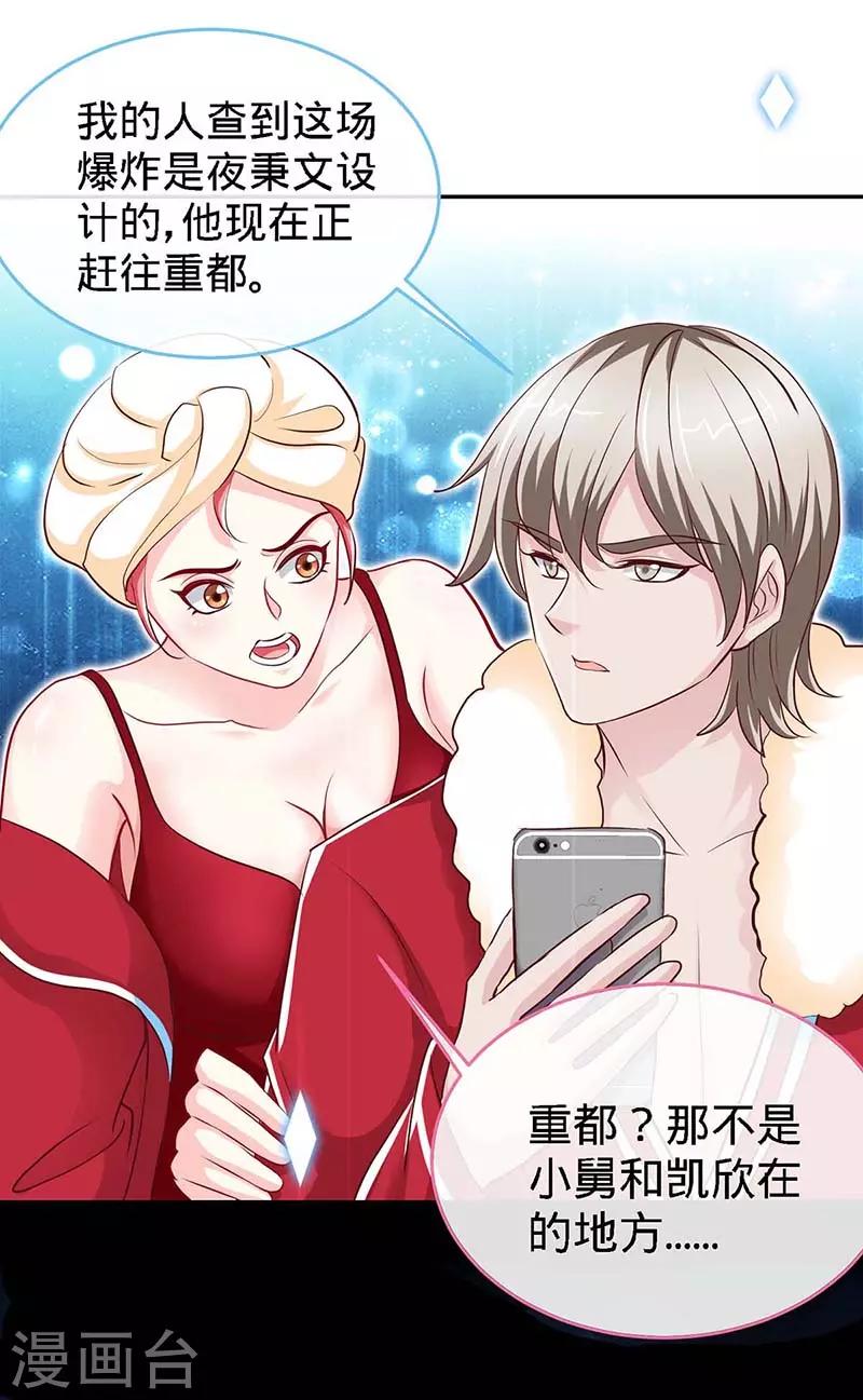 第122话 把裤子穿上-第122话