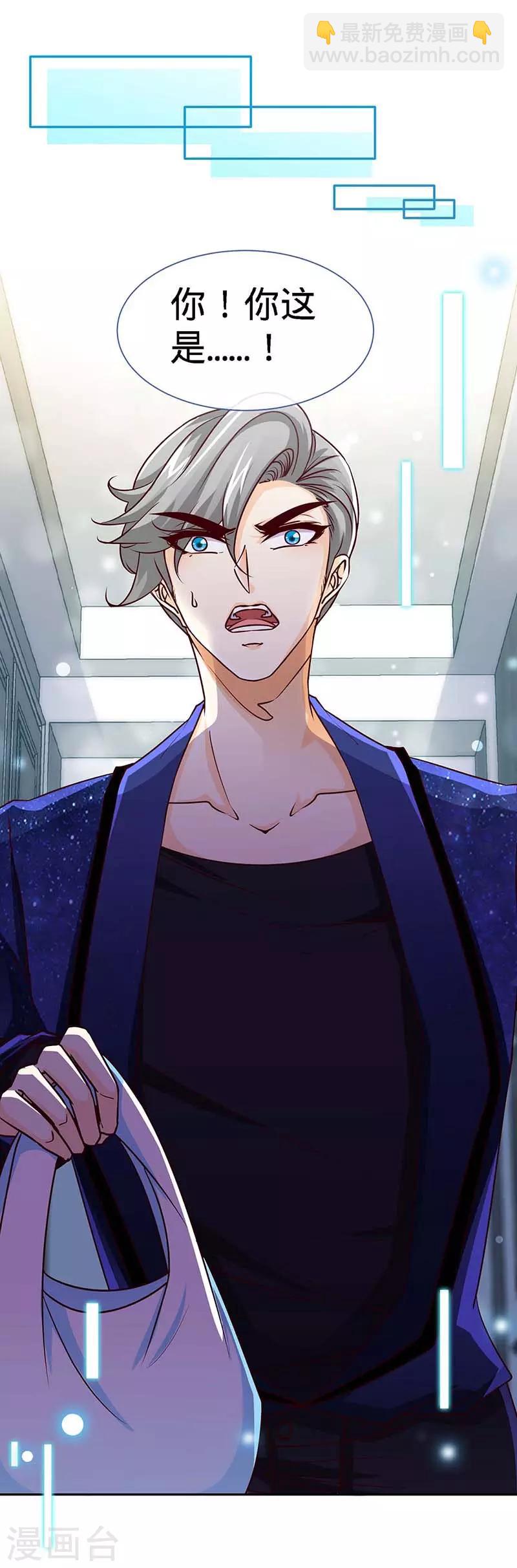 第122话 把裤子穿上-第122话