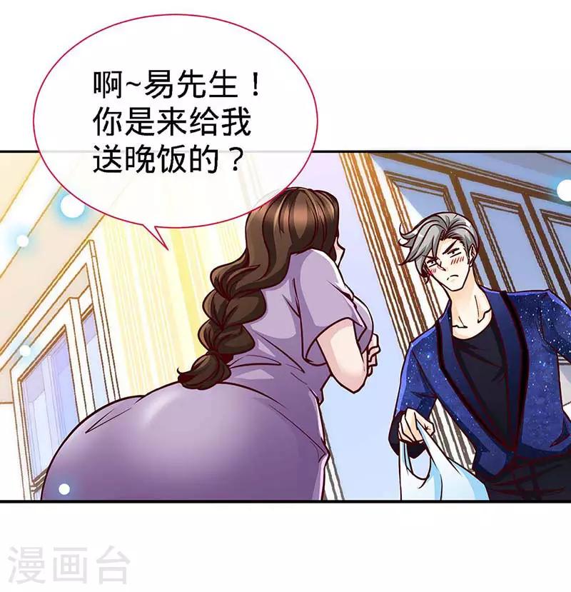 第122话 把裤子穿上-第122话