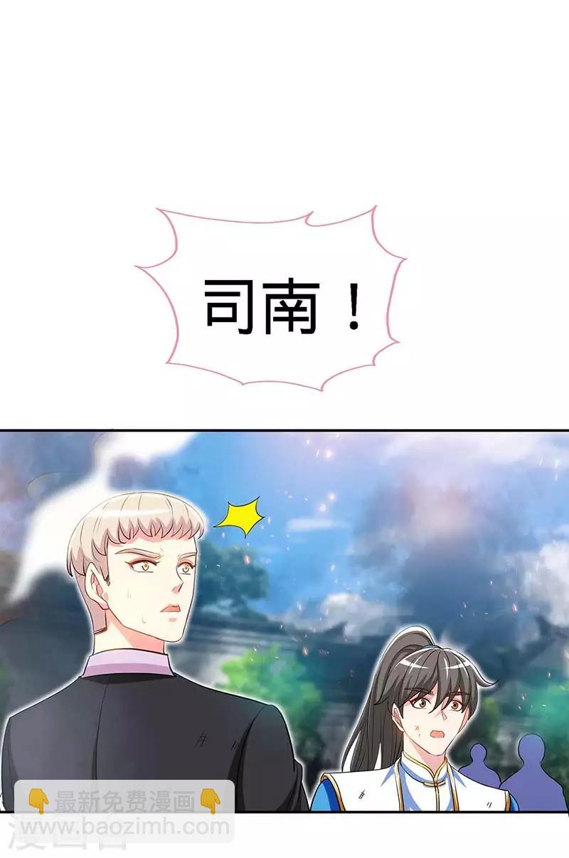 第122话 把裤子穿上-第122话