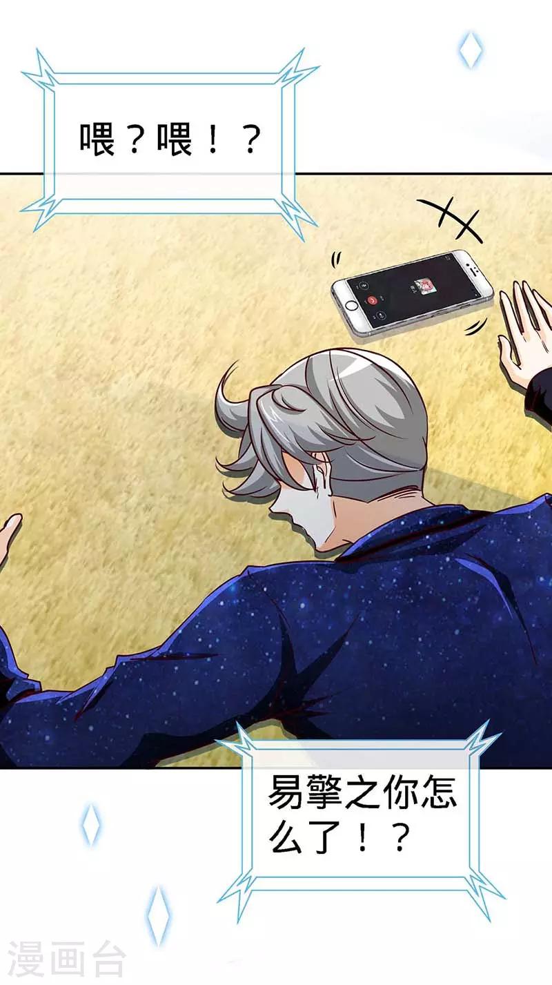 第122话 把裤子穿上-第122话