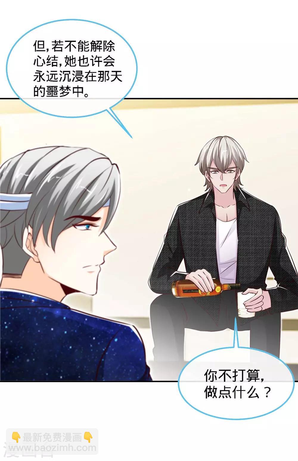 第124话 换我来爱你-第124话