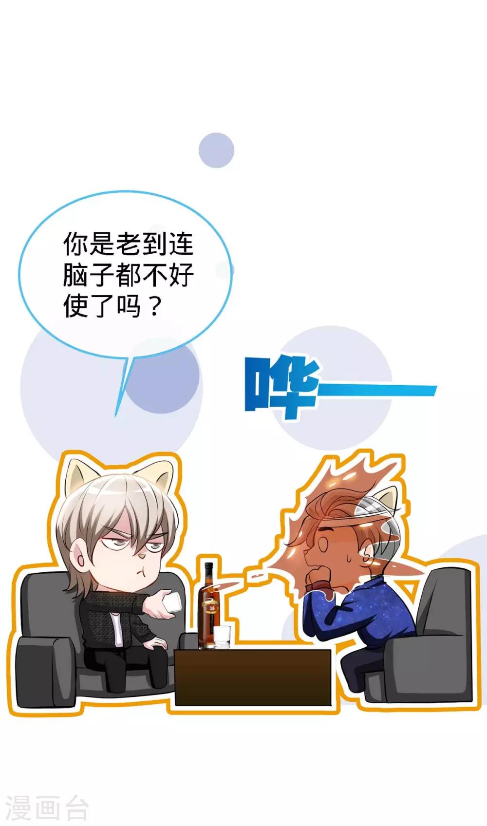 第124话 换我来爱你-第124话