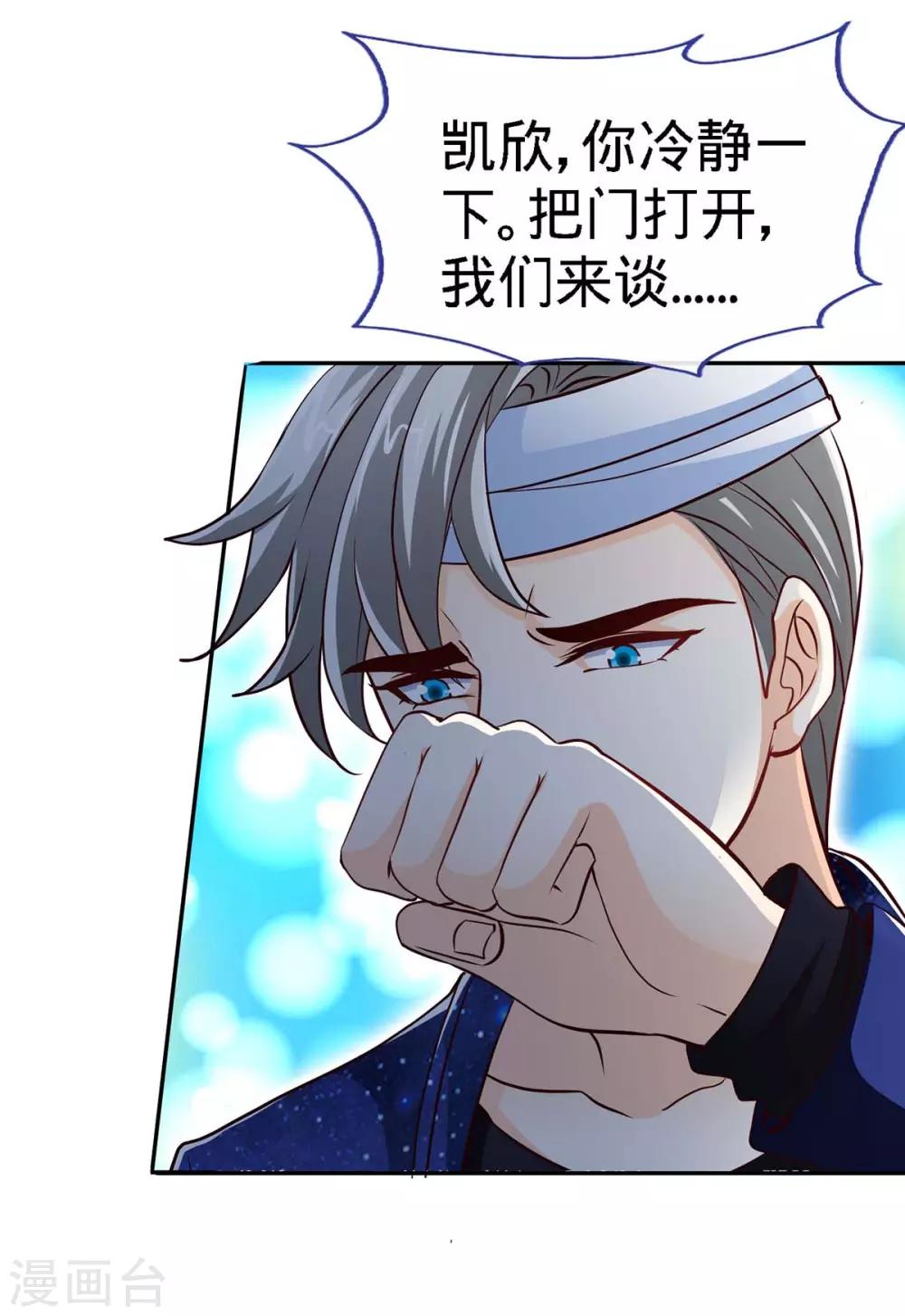 第124话 换我来爱你-第124话