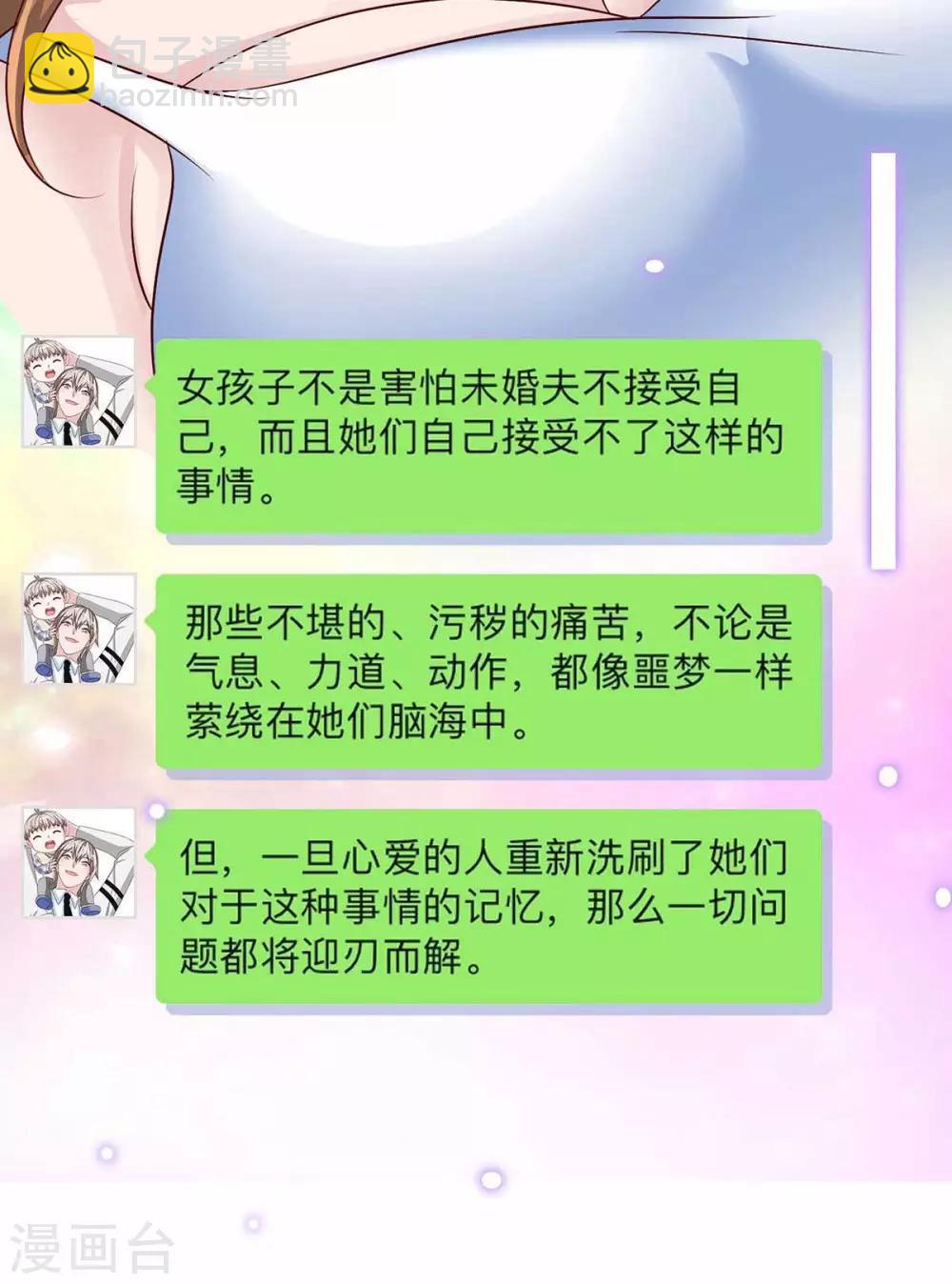 第124话 换我来爱你-第124话