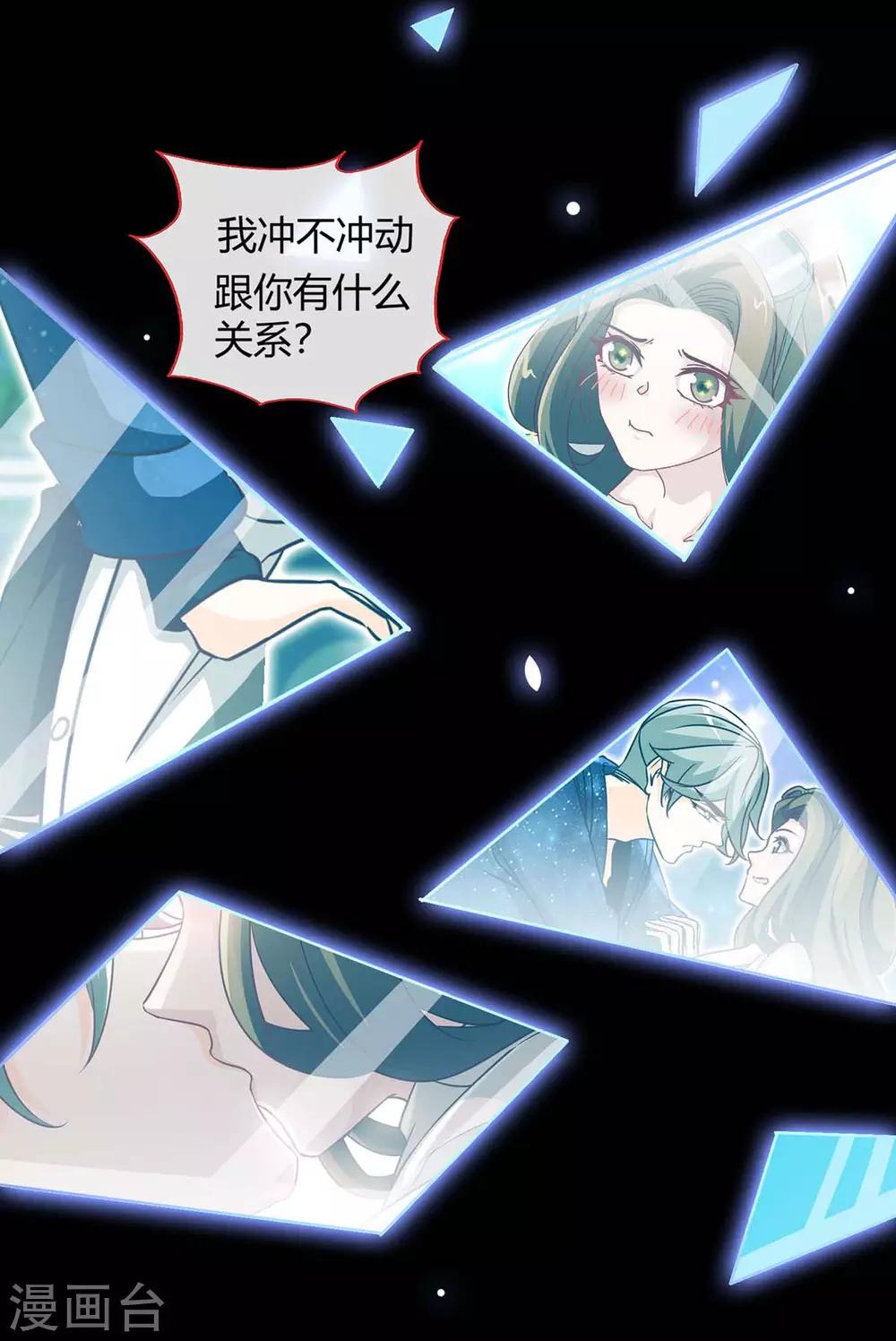 第124话 换我来爱你-第124话