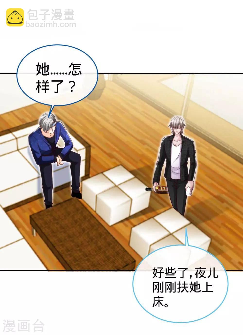 第124话 换我来爱你-第124话