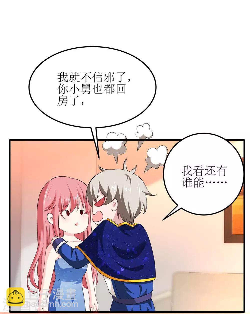 第128话 做个了结-第128话