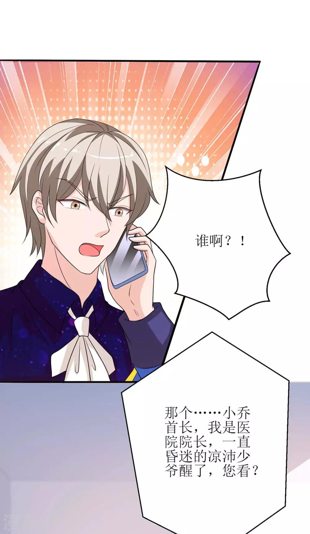 第128话 做个了结-第128话