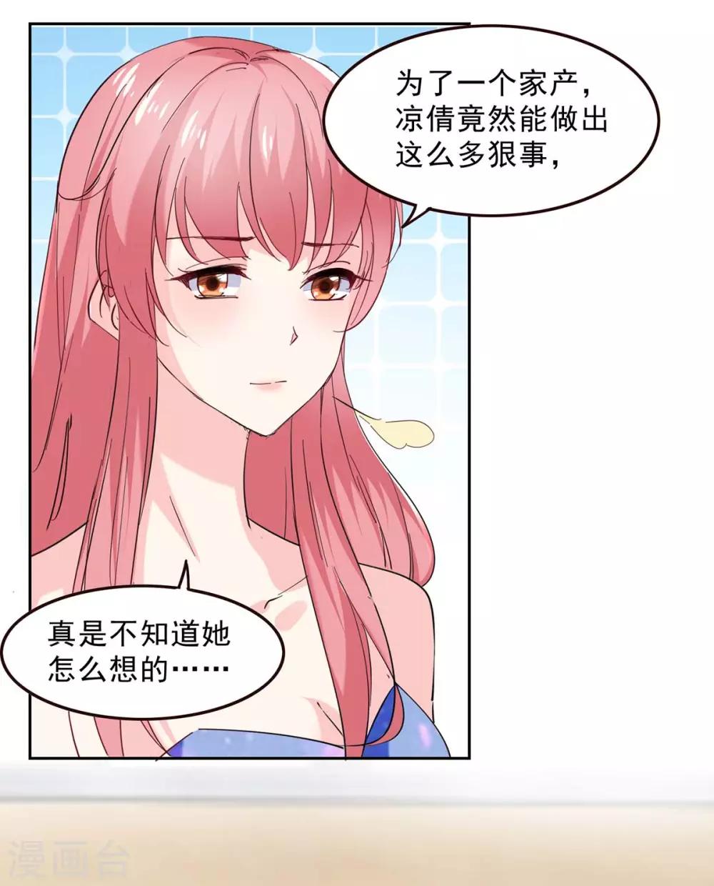 第130话 我爱她胜过自己-第130话