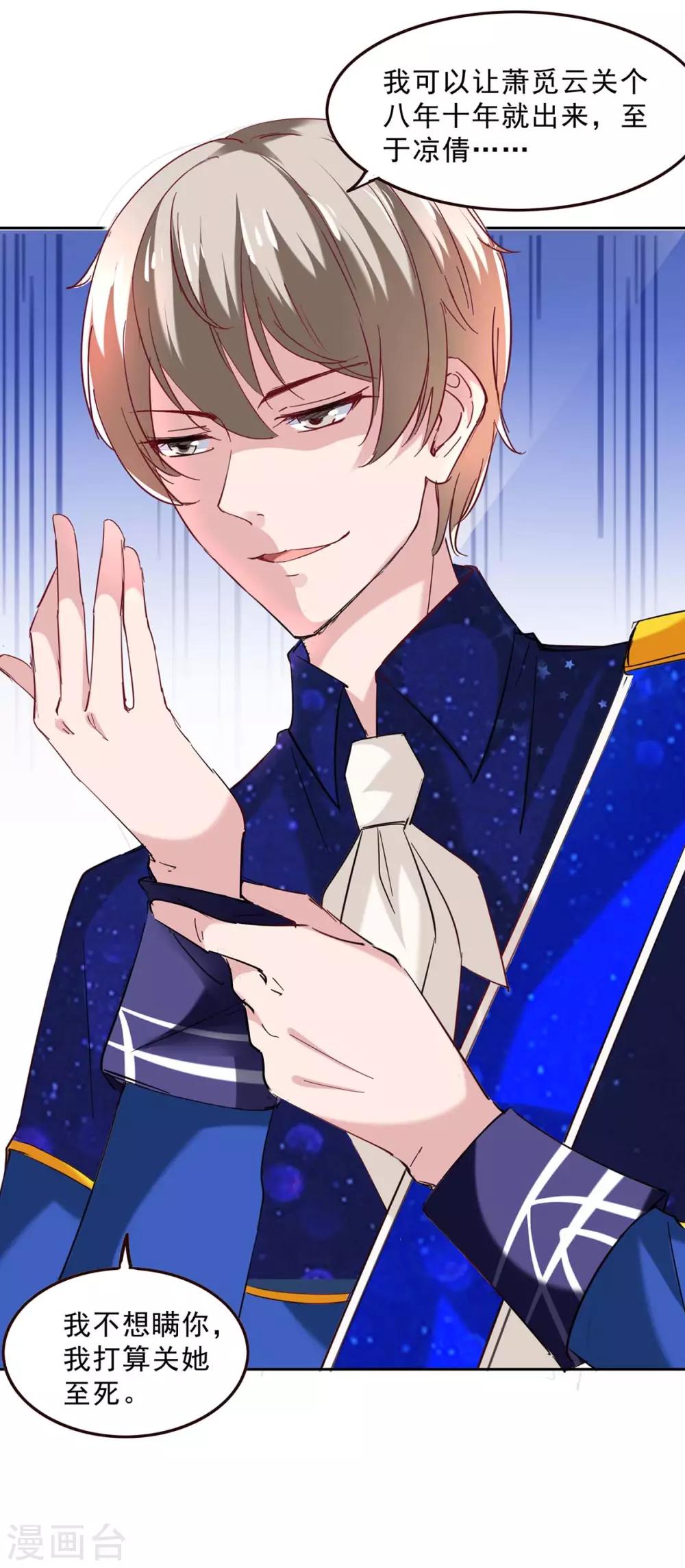 第130话 我爱她胜过自己-第130话